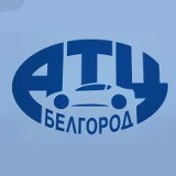 АТЦ Белгород