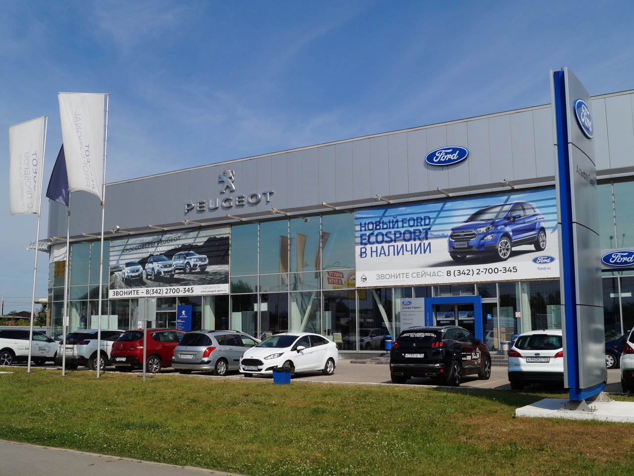 Альфа-Гарант Ford Пермь | официальный сайт dilert.ru