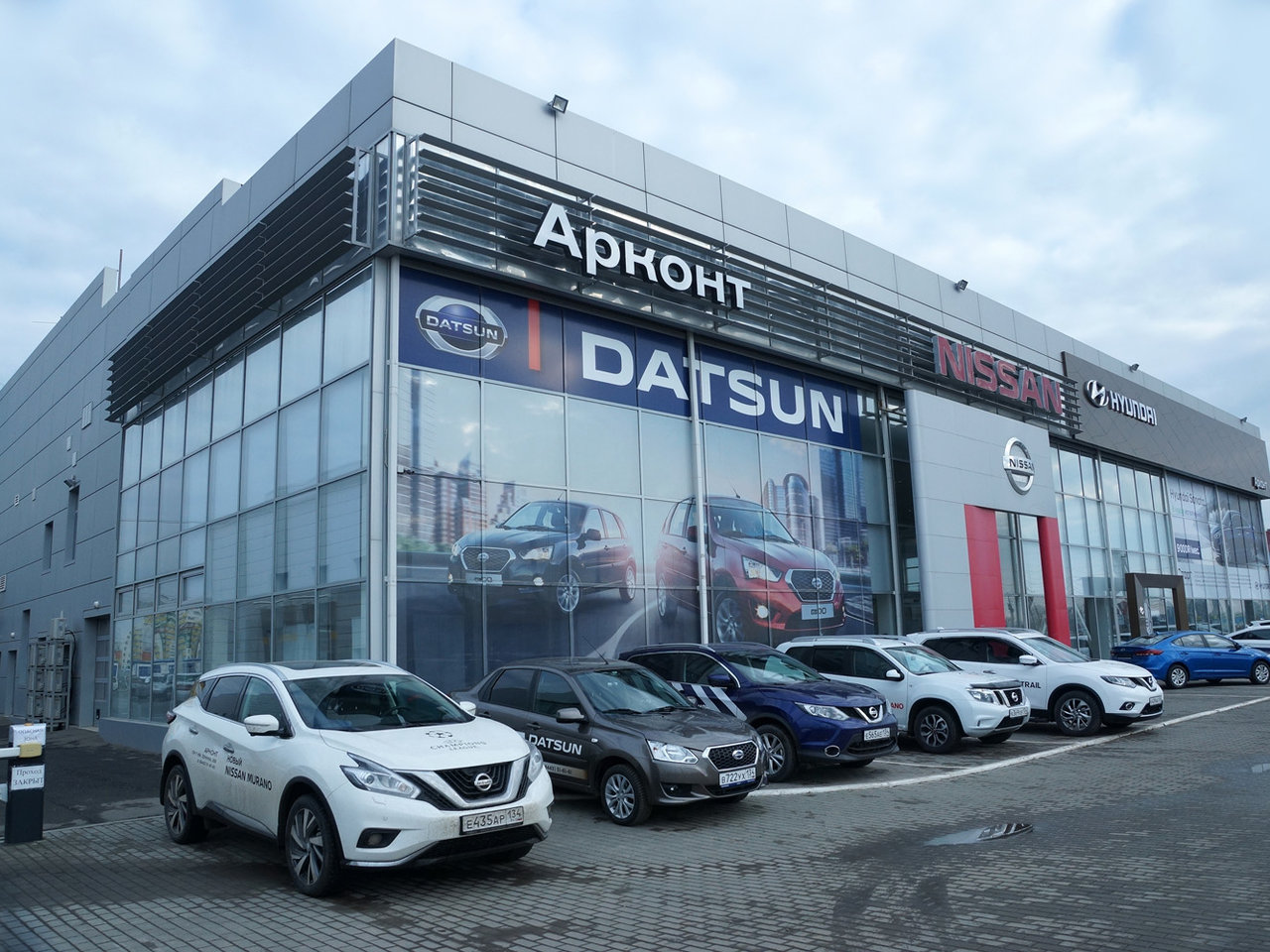 Арконт Nissan Волжский | официальный сайт dilert.ru