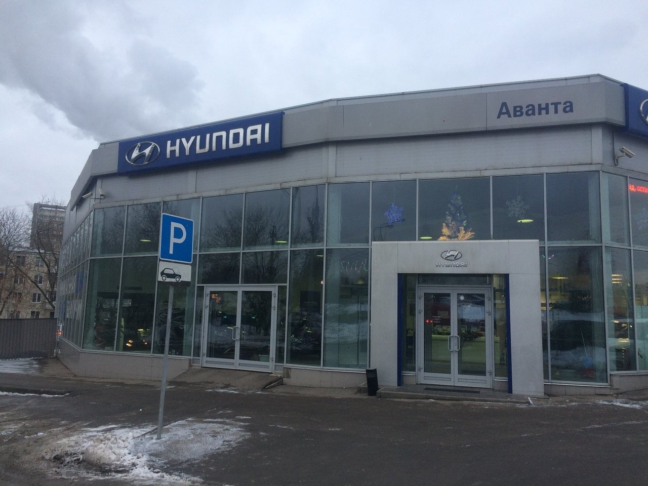 Аванта Hyundai Очаково | официальный сайт dilert.ru