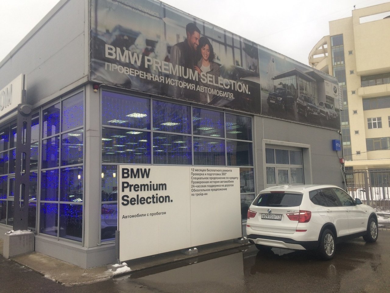 АВТОDОМ BMW на Вернадского | официальный сайт dilert.ru