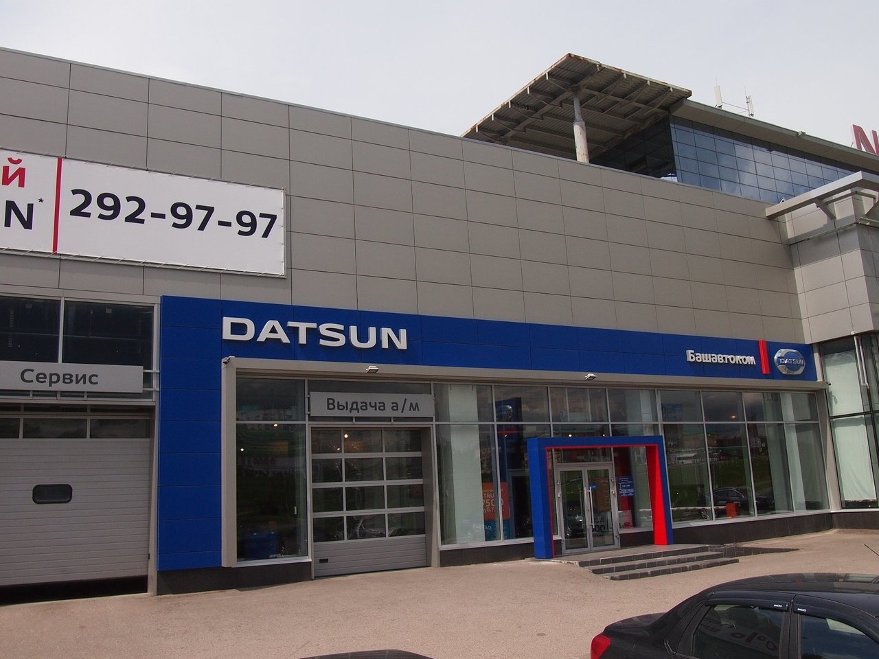 Башавтоком Datsun | официальный сайт dilert.ru