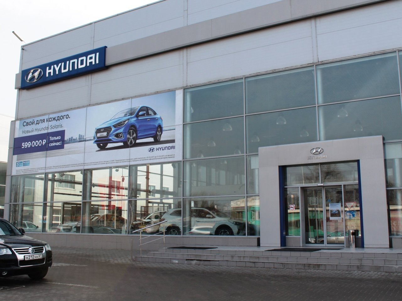 ААА моторс Hyundai Ростов-на-Дону | официальный сайт dilert.ru