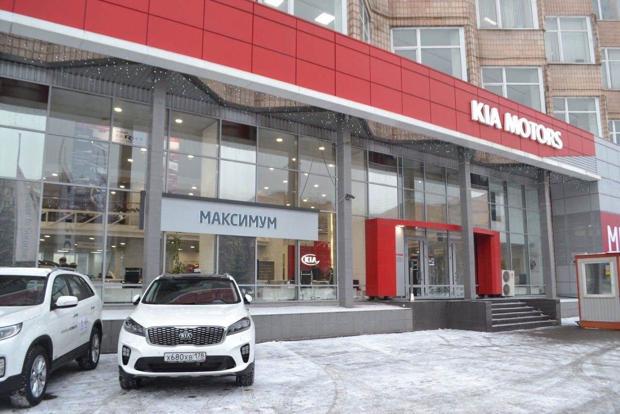 KIA Максимум | официальный сайт dilert.ru