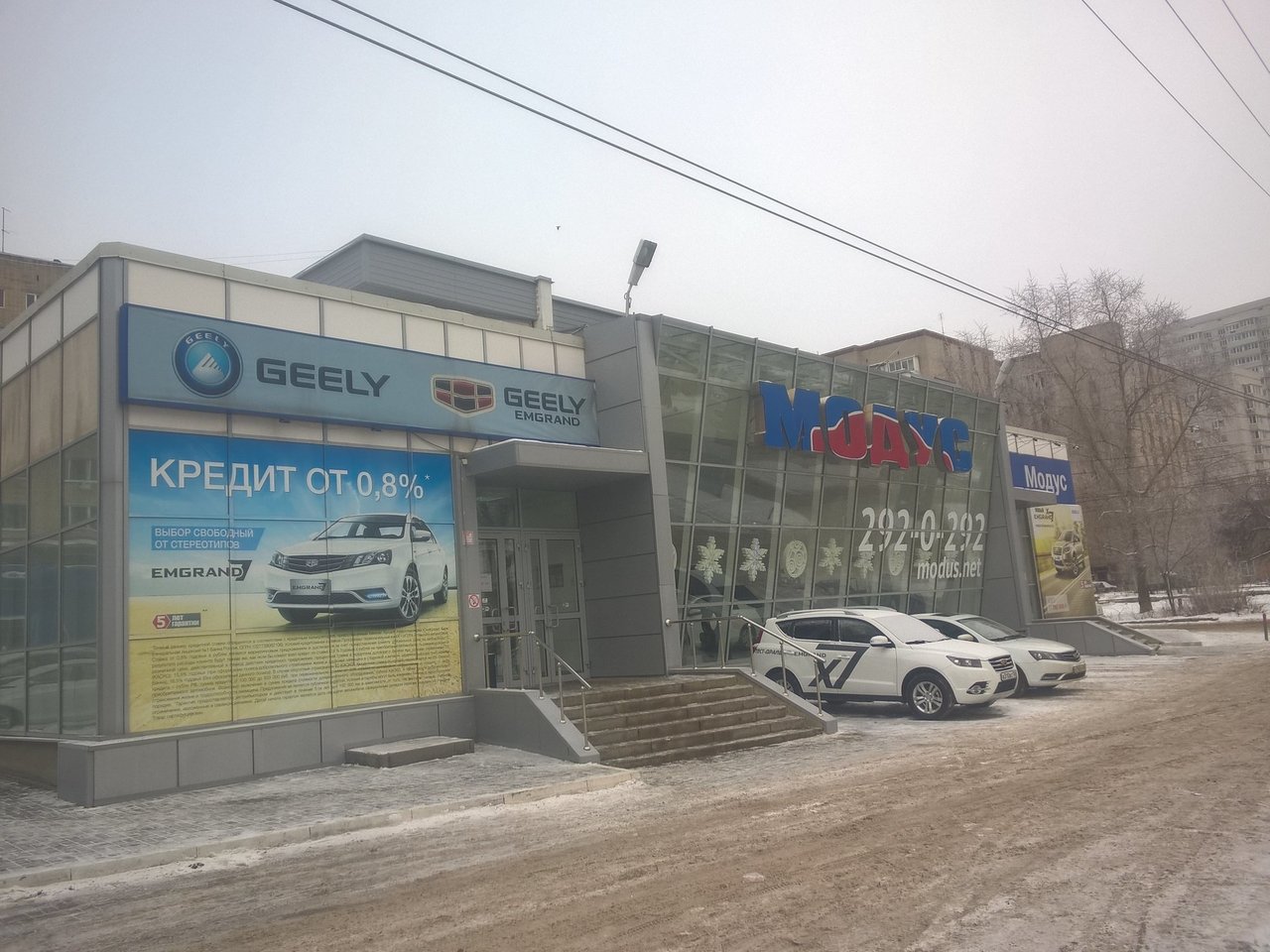 Дилер джили в ростове. Geely Модус. Geely Ростов-на-Дону. Автосалон Джили в Ростове на Дону. Geely в Ростове.