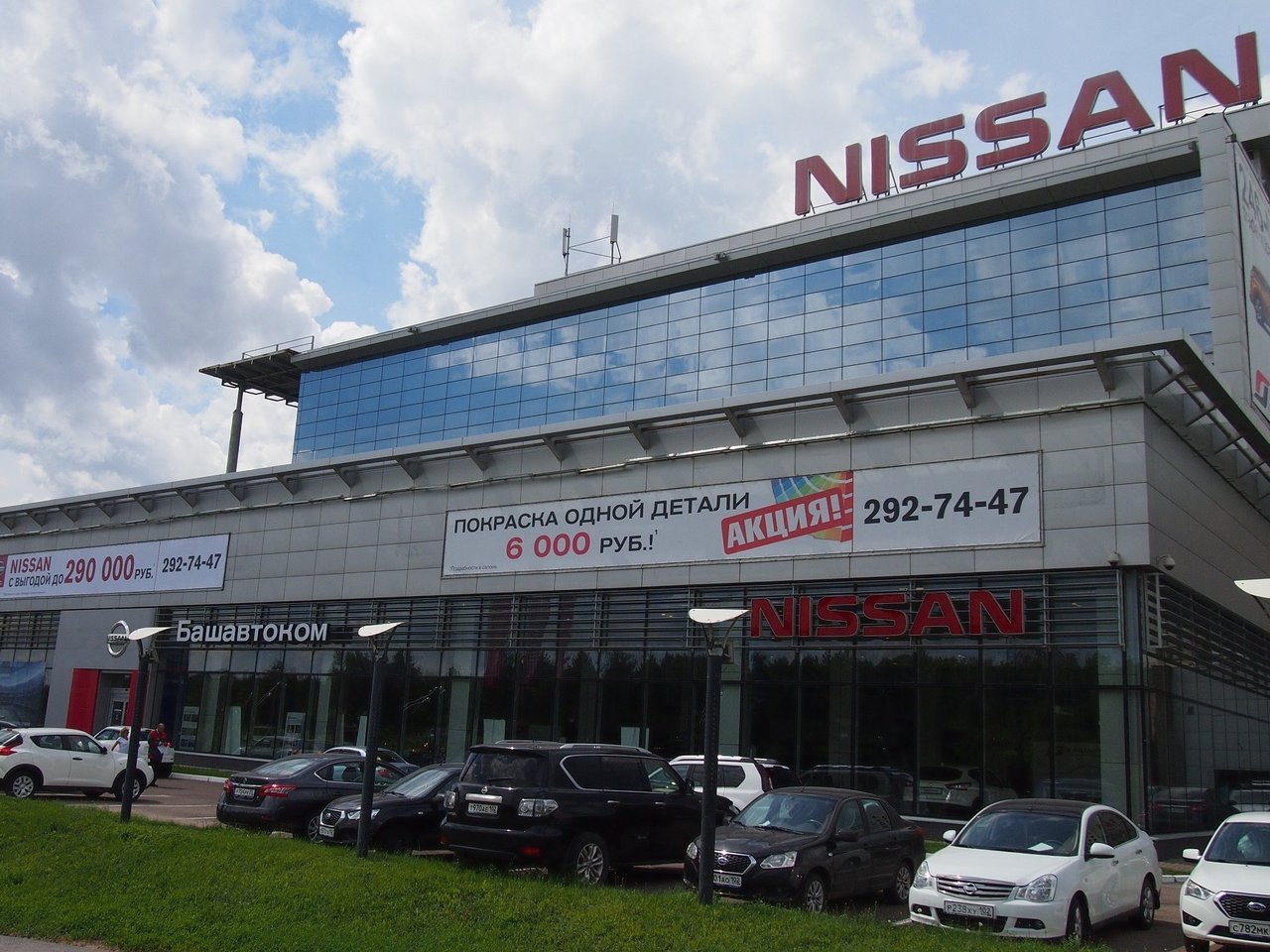 Башавтоком Nissan Уфа | официальный сайт dilert.ru