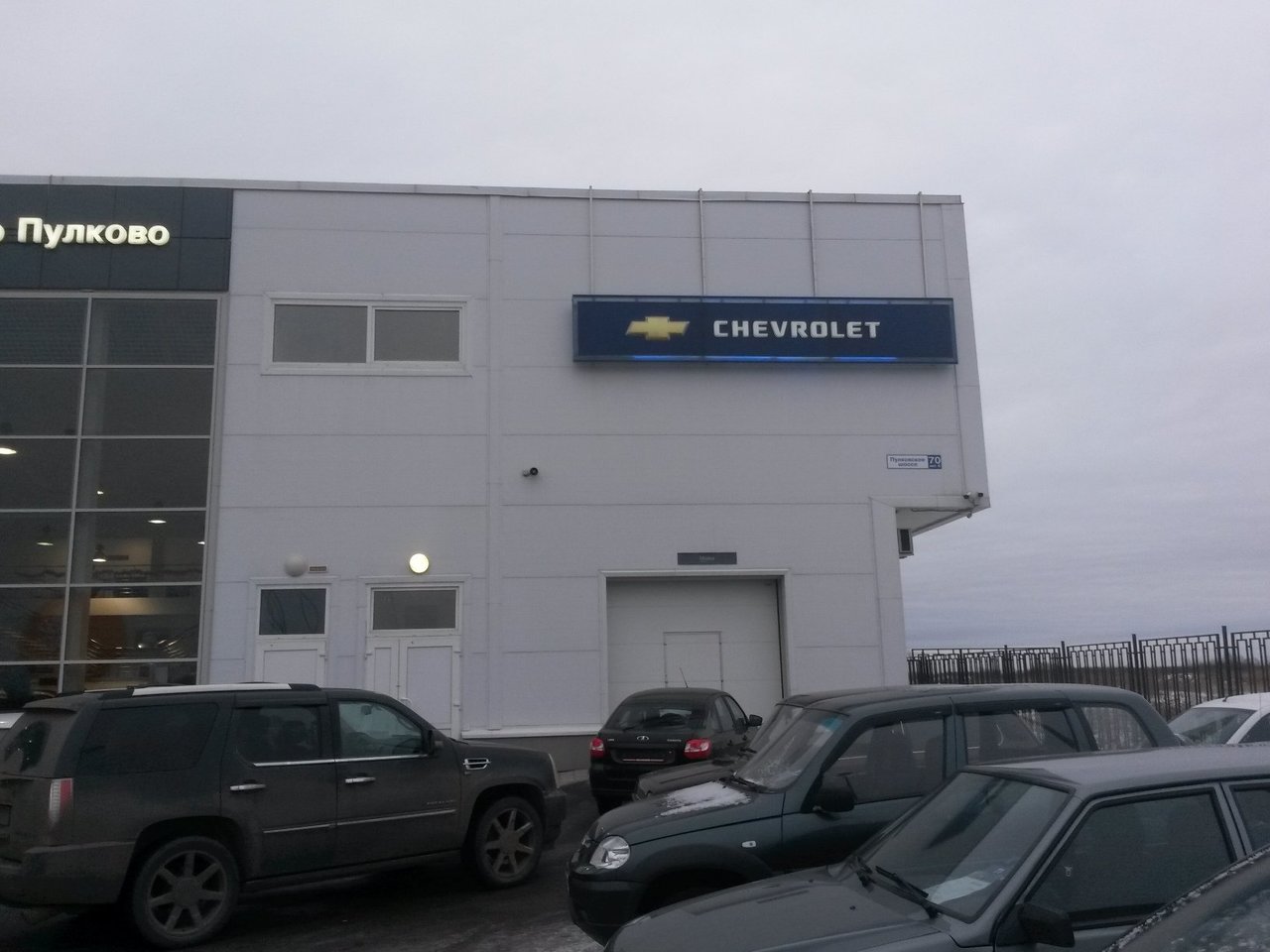 Р-Моторс Chevrolet Пулковское ш. | официальный сайт dilert.ru