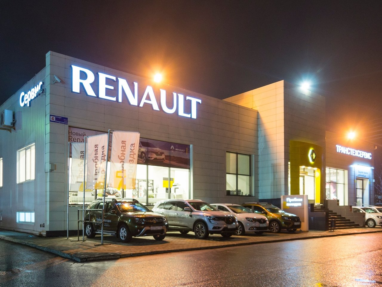 ТрансТехСервис Renault Нижнекамск | официальный сайт dilert.ru